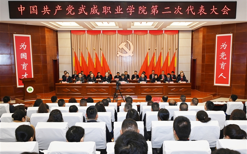 【聚焦党代会】中国共产党CC彩球网第二次代表大会开幕